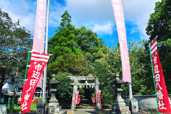 市辺田八幡社の鳥居・参道